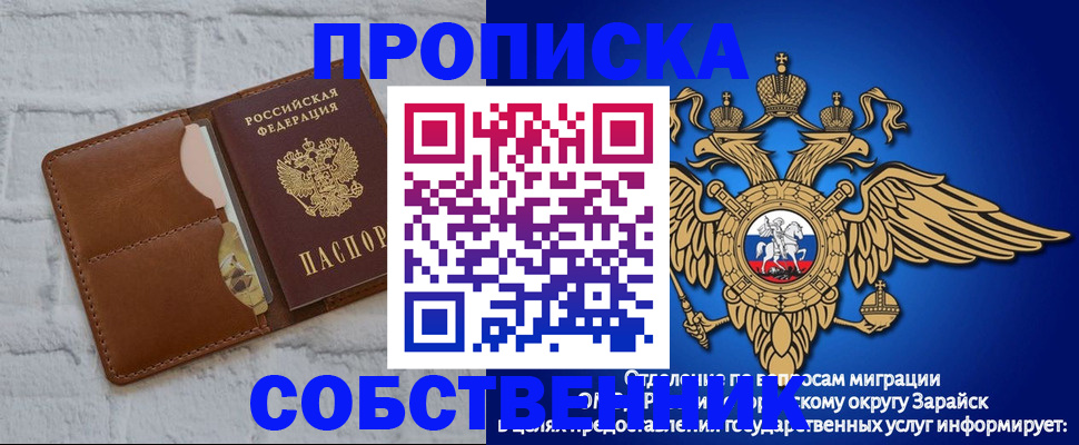 прописка регистрация в Рязанской области