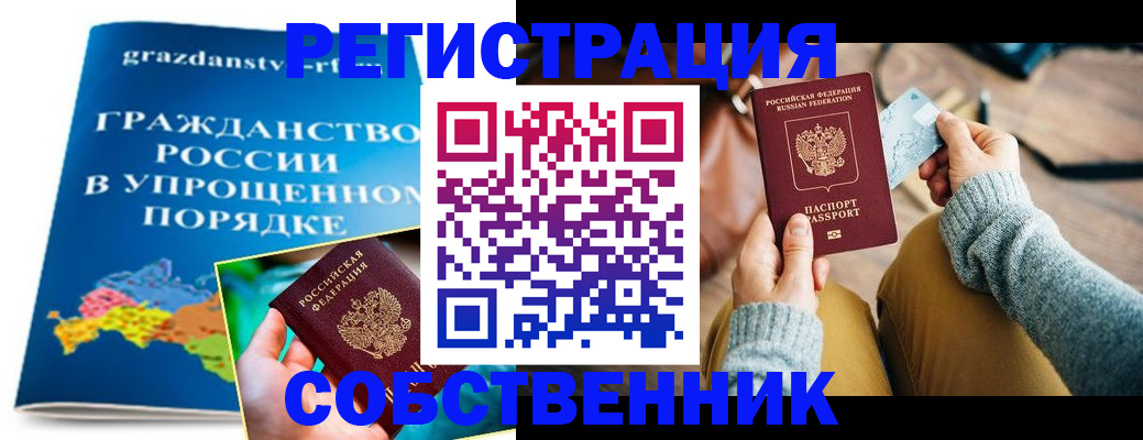 прописка штамп в Рязанской области
