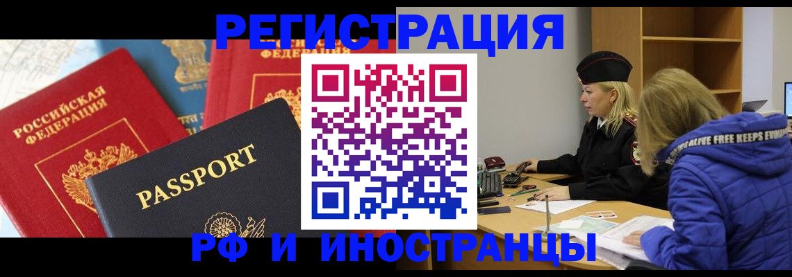 регистрация в Рязанской области