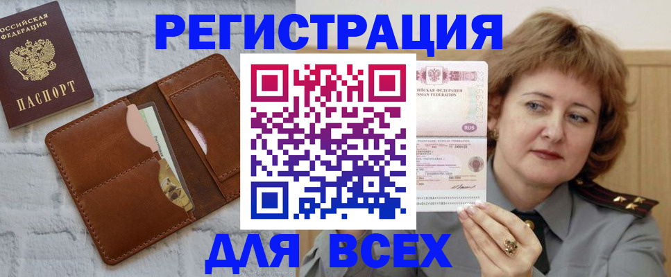 временная регистрация 2025 в Рязанской области